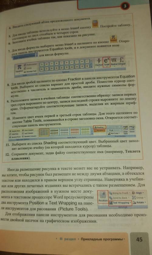 Возможно ли это выучить или это работа с компом?​