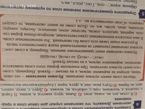 Номер 4 Просто соберите рассыпанные слова в предложения