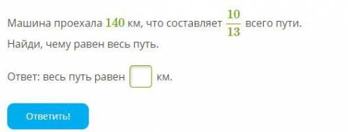 Автомашина в первый час прошла 48. За 3 часа автомашина прошла 150 километров. За 3 часа автомашина прошла 150 километров. 8 км меньше. 8.