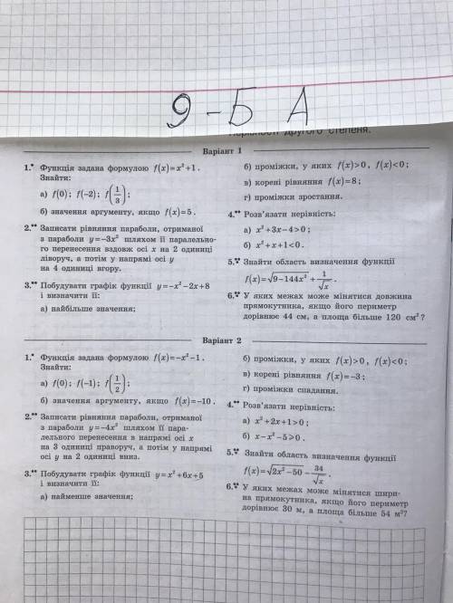 Друзья вас,ответьте что ето за книга,кто ее автор.Если что я в 9 классе.Желательно ответы .Алгебра п