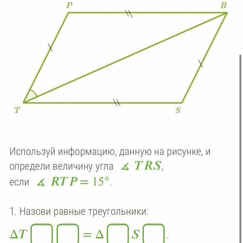 Используя информацию данную на рисунке и определи величину угла lkn