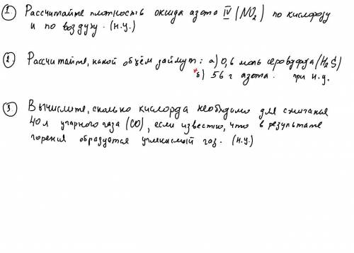 Химия класс. Если можно с дано