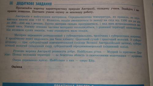 ДО ТЬ БУДЬ ЛАСКА! ПОТРІБНО ВИПРАВИТИ ПОМИЛКИ У ТЕКСТІ