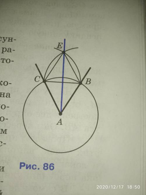 Геометрия построить биссектрису угла