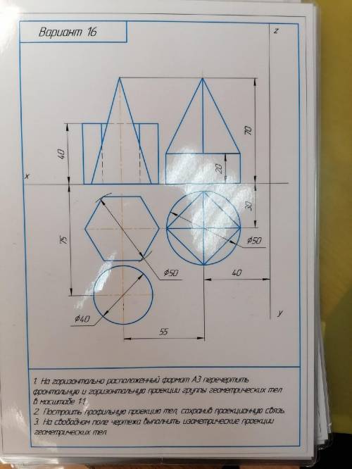 (Черчение сделать изометрическую проекцию