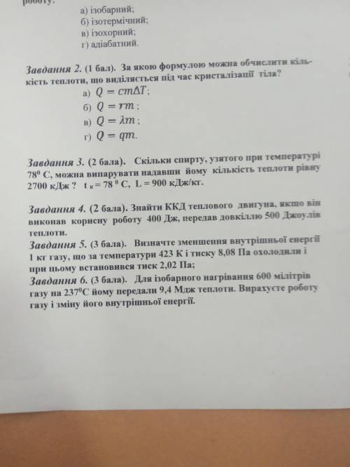 Написать две задачи по физик на ваш выбориз 3-4-5-6 на выбор очень надо Желательно фото задачи