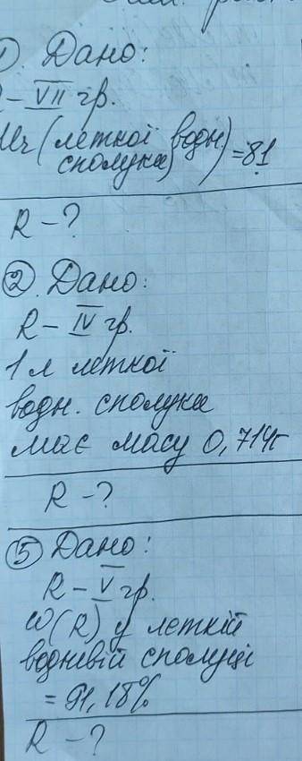 Если что, то в первом задании обрезана буква R