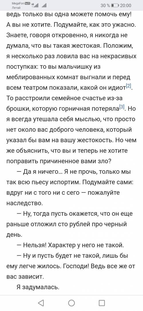 Дайте проблему текста ЕГЭ русский Продолжение текста после скринов Прямо сделаю звездочку и выноску: