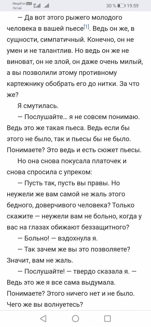 Дайте проблему текста ЕГЭ русский Продолжение текста после скринов Прямо сделаю звездочку и выноску: