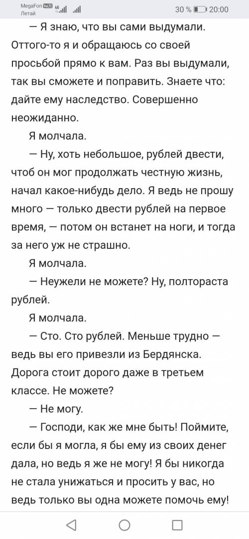 Дайте проблему текста ЕГЭ русский Продолжение текста после скринов Прямо сделаю звездочку и выноску: