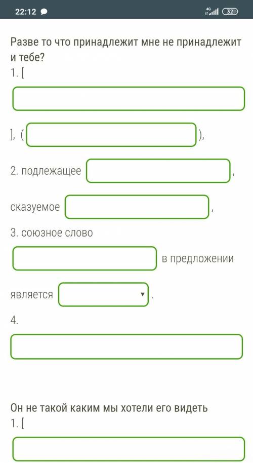 Найди в предложении главную и придаточную части, выпиши их.2. Из главной части выпиши подлежащее и с