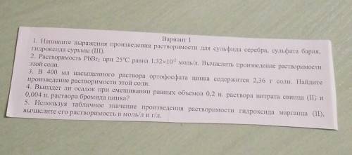 Все, кроме 1, желательно подробно, буду чень благодарна ​