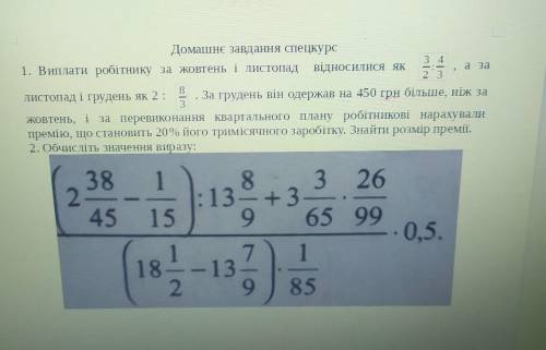 Тут фото нужен ответ на первую задачу желательно с условием