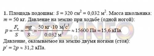 ОТКУДА 10 И ЧТО ТАКОЕ м/c^2. НАдеюсь вы поняли о чём это я