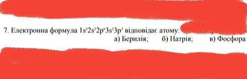 решить 5 вопросов по химии