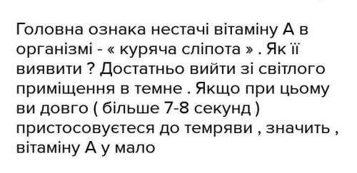 даю відомо що внаслідок мутації людина та примати втратили можливість синтезувати в організмі вітамі