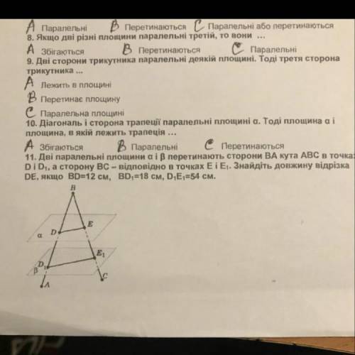 ￼￼￼￼11 завдання написати дано, знайти, та рішення з поясненням! ів