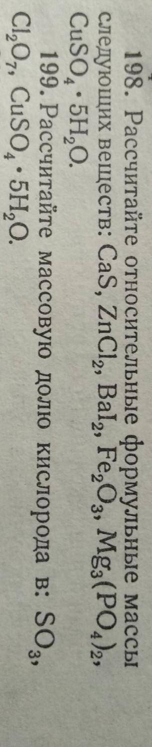 Рассчитайте относительные формульные массы следующих веществ:CaS, ZnCl2, Bal2 ,CuSO4×5H2O​