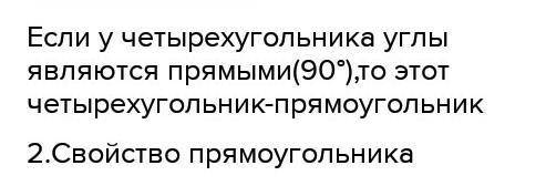 Впиши в окошки пропущенные слова. (Дополни соответствующий признак или свойство фигуры. В каждое око