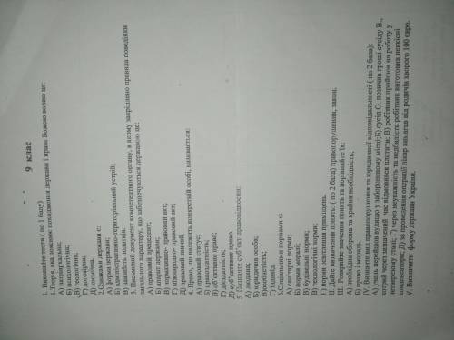 Основи правознавства 9 клас До ть будь ласка