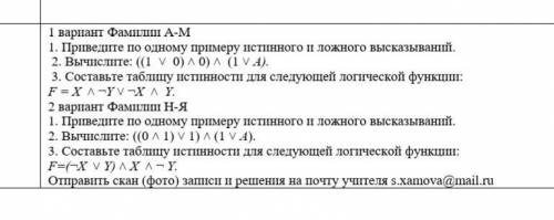 Два вопроса по информатике 2 вариант​