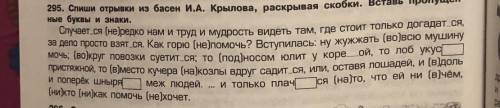 Еще нужно каждую орфограмму подчеркнуть и объяснить каждую запитую