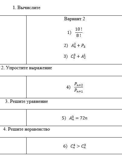 решить задания по математике.