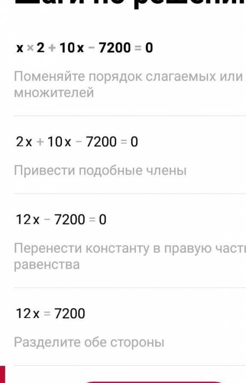 1) x2 + 4x - 10=0 2) 5x2 - 10x - 24=0 3) 12x2 +10x + 3=0 4) x2 +10x -7200 =0 с решением