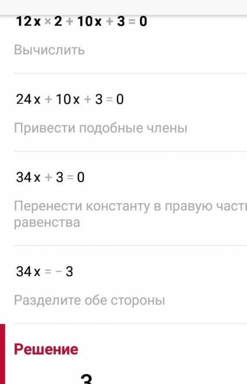 1) x2 + 4x - 10=0 2) 5x2 - 10x - 24=0 3) 12x2 +10x + 3=0 4) x2 +10x -7200 =0 с решением