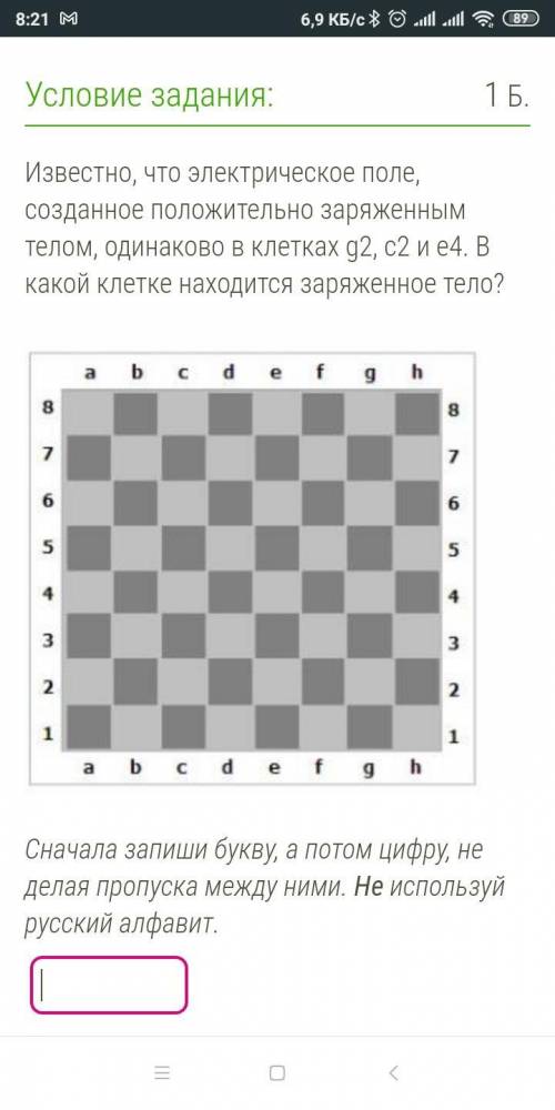 по братски нужна Известно, что электрическое поле, созданное положительно заряженным телом, одинаков