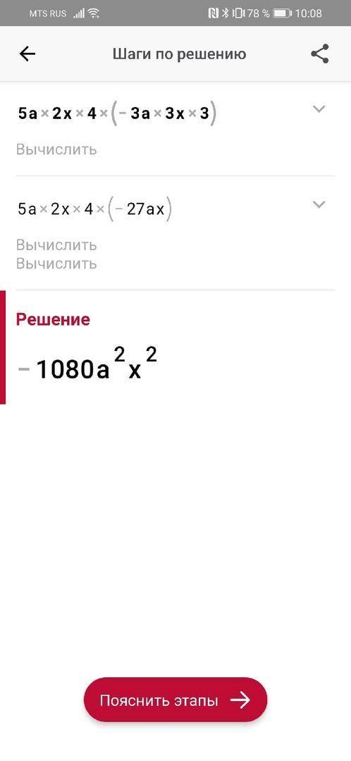 Упростите выражение 5а2х4*(-3а3х3)​