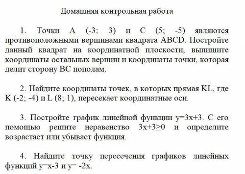 решить контрольную по алгебре 7 класс.