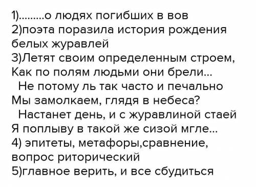 ОТВЕТЬТЕ НА ВОПРОСЫ 5 ВОПРОСОВ Ф.Тютчев «Листья» 1) Все стихотворение построено на (каком изобрази