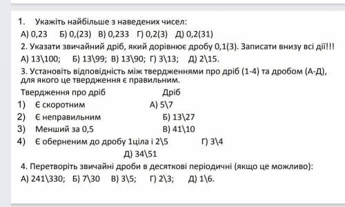 УМОЛЯЮ ЗДАВАТЬ ЧЕРЕЗ 40 МИНУТ