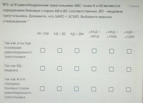 Выберете верные утверждния ​
