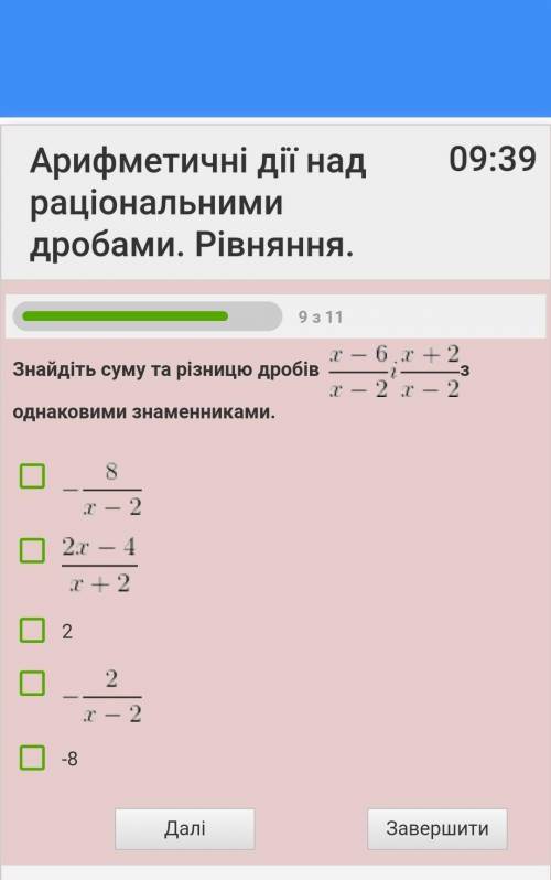 Найдите суму и разницу дробей з одинаковыми знаменателями​