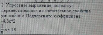 Упростите выражение используя переместительное и сочетательное свойство выражения подчеркните коэффи