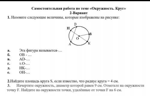 решить. Самостоятельную работу. Напишите по номерам​