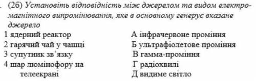 будь ласка дайте відповідь​