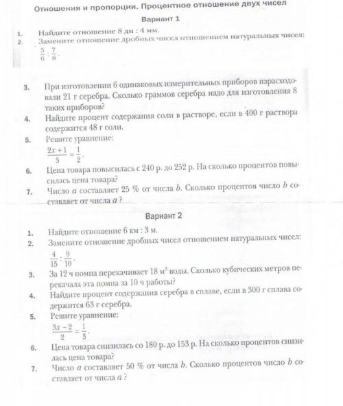 вариант ну можно и 2 но 1 обязательно умоляяююю​