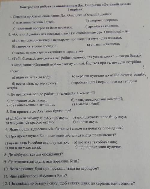 ЗАРУБІЖНА ЛІТЕРАТУРА! БУДЬ ЛАСКА, ДО ТЬ! СОС