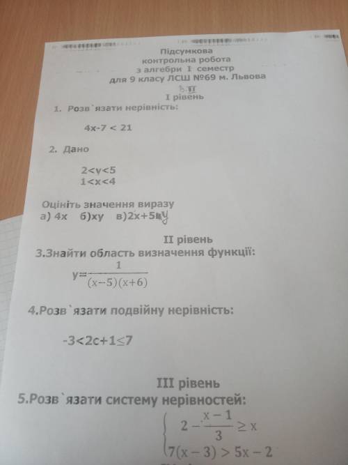 ть плзз Підсумкова кр з алгебри плзз