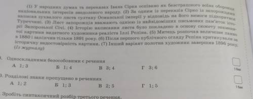 9 10 текст і завдання до нього