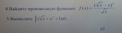 4. Найдите производную функций 5. Вычислите Ребят