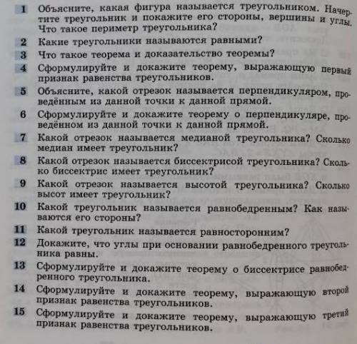 Отвечайте по 1 вопросу за один ответ окто ответит не правильно отмечаю нарушения) )