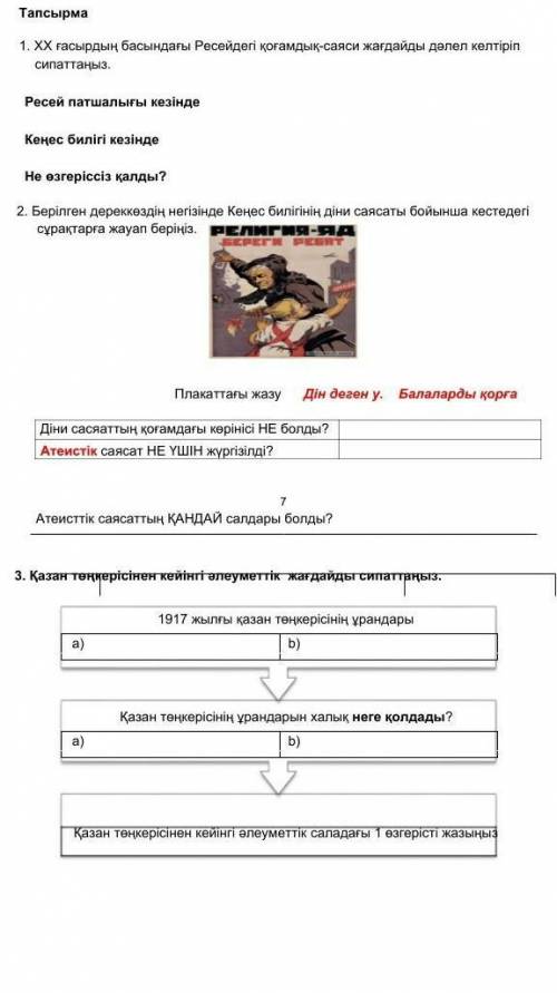 решите Орындап жіберіндерші ​