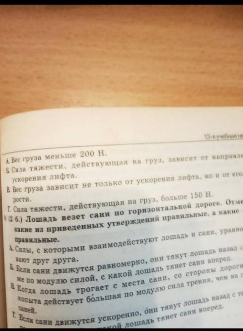 Задача по физике динамика 10 класс даю 100 б 9е задание (знаю, что плохо видно, нам так учительница