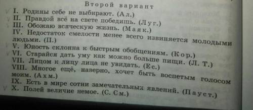 Определите вид предложенияа)двусоставноеб)односоставноев)назывноег)определённо-личное​