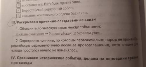 3 задание история беларуси 7 класс