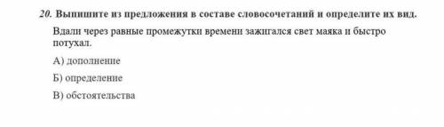 Русский найти дополнения и определение! Задание в файле!